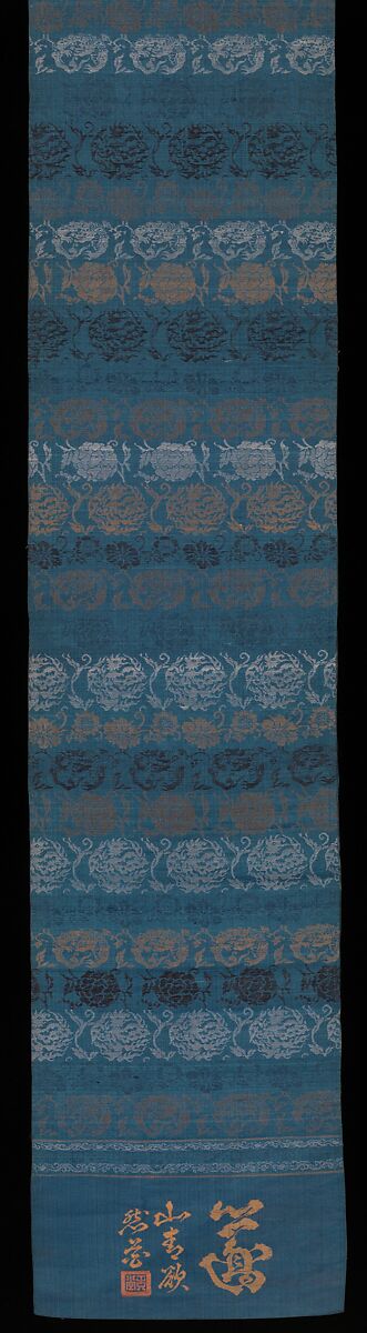 Obi with Floral Roundels and Dragons, Plain compound twill, Japan 