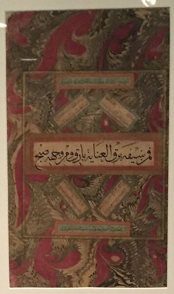 Folio from an Album of Calligraphy with Marbled (abri) Borders, Ink, opaque watercolor and gold on marbled paper 