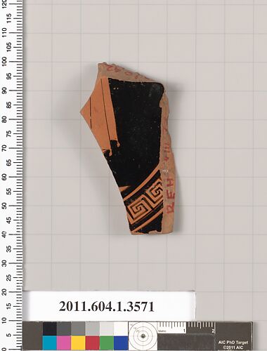 Terracotta fragment of a kylix (drinking cup)