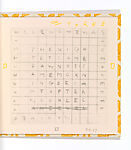 Word, Pat Steir (American, born Newark, New Jersey, 1940), Artist's book with five drypoints (one with aquatint) with pencil and colored pencil additions