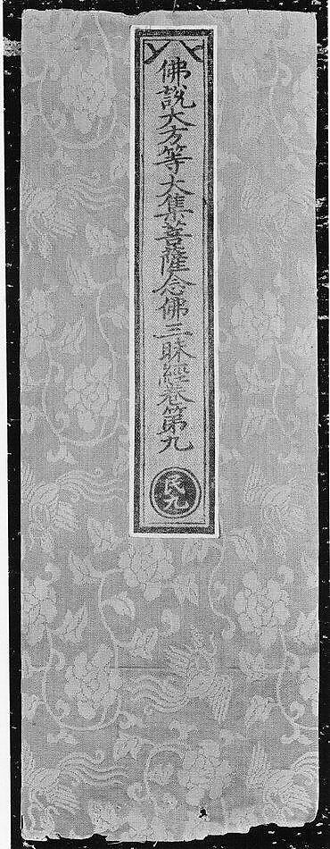 Sutra Cover, Silk, China 