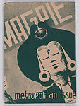 The Magpie, “Metropolitan Issue” (Vol. XXIII, no. 1, January 1939)