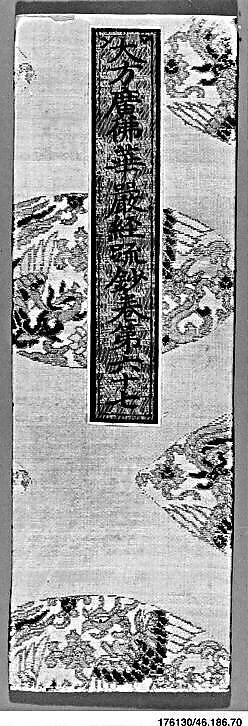 Sutra Cover, Plain-weave silk with supplementary weft patterning, China 