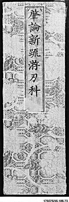 Sutra Cover, Silk, metallic thread, China 