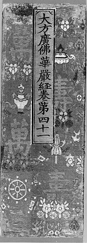 Sutra Cover