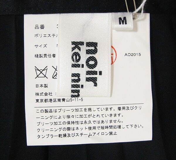 Ensemble, Noir Kei Ninomiya (Japanese, founded 2013), plastic (polyurethane), polyester, cupro, metal, Japanese