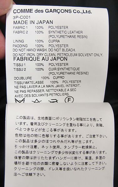 Ensemble, Noir Kei Ninomiya (Japanese, founded 2013), plastic (polyurethane), polyester, cupro, metal, Japanese
