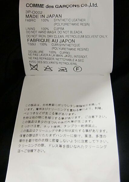 Dress, Noir Kei Ninomiya (Japanese, founded 2013), plastic (polyurethane), polyester, cupro, metal, Japanese