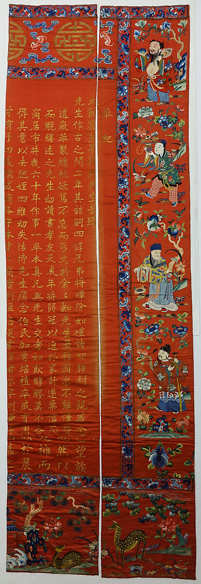 Hanging for birthday celebration, Embroidery and gold painted inscription in silk satin, China