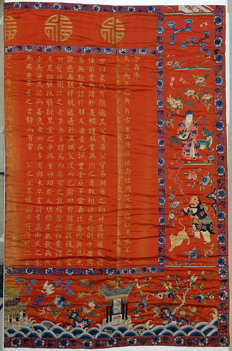 Hanging for birthday celebration, Embroidery, appliqué and gold painted inscription in silk satin, China