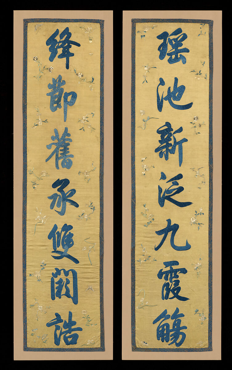 Poetic couplet, Silk embroidery on silk satin, China