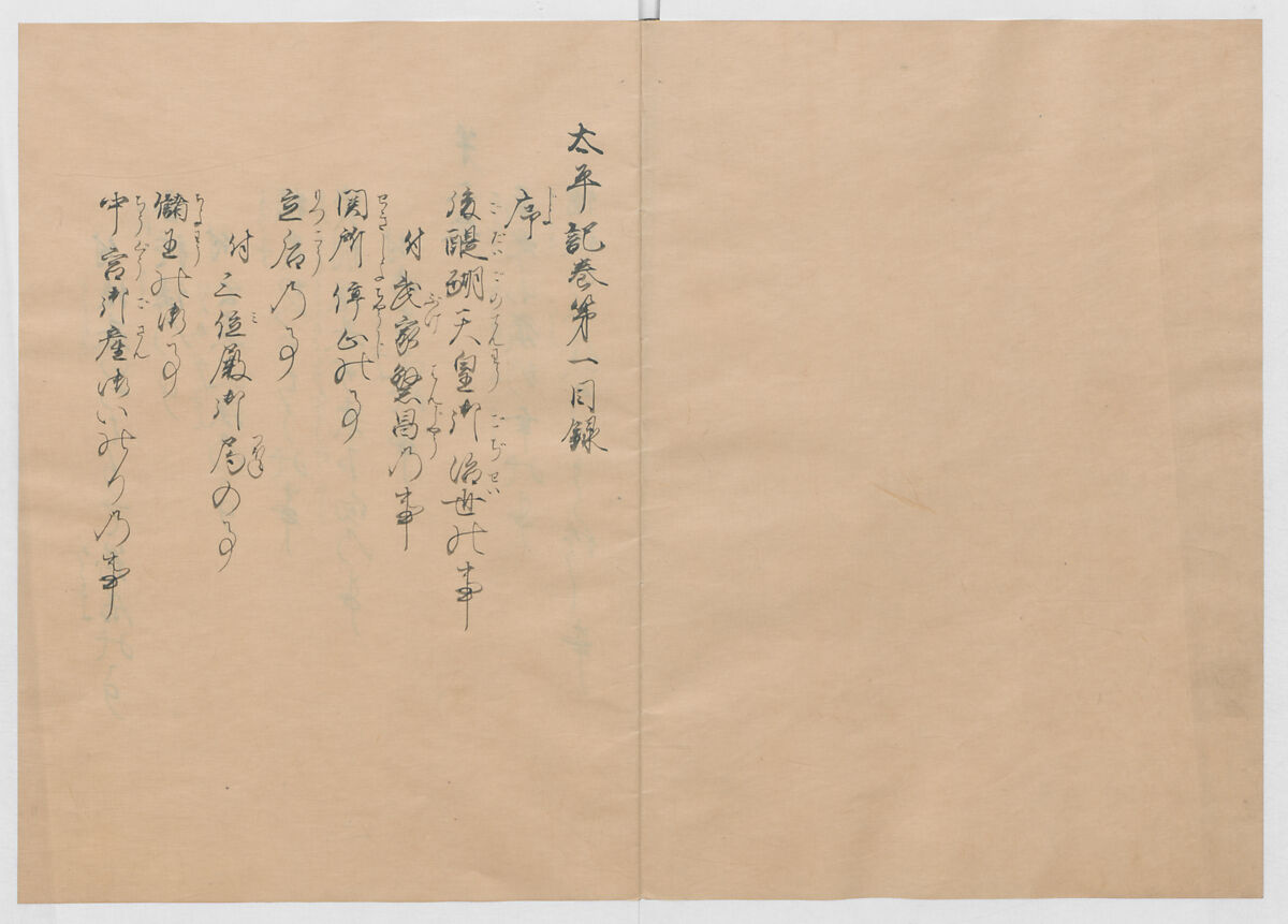 Manuscript Version of “The Chronicle of Great Peace”, Forty-one volumes of books; ink on paper, Japan