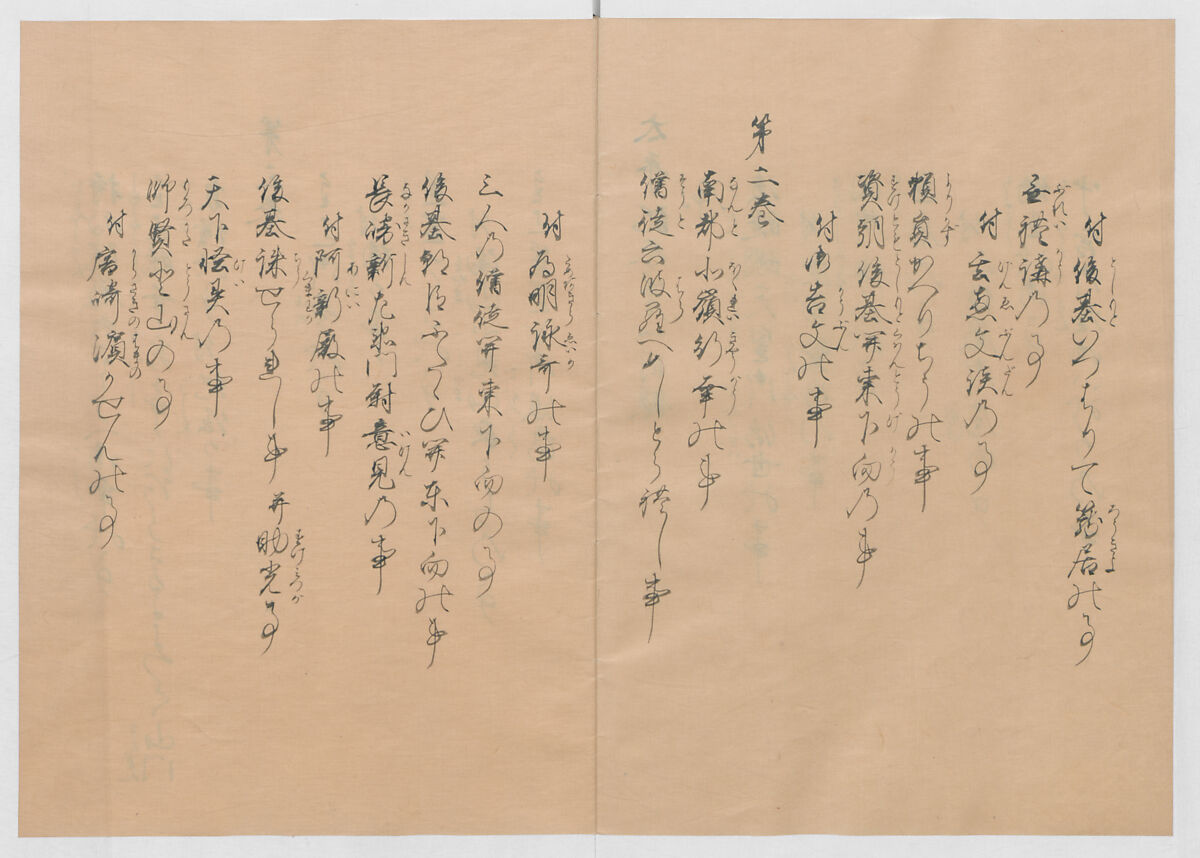 Manuscript Version of “The Chronicle of Great Peace”, Forty-one volumes of books; ink on paper, Japan