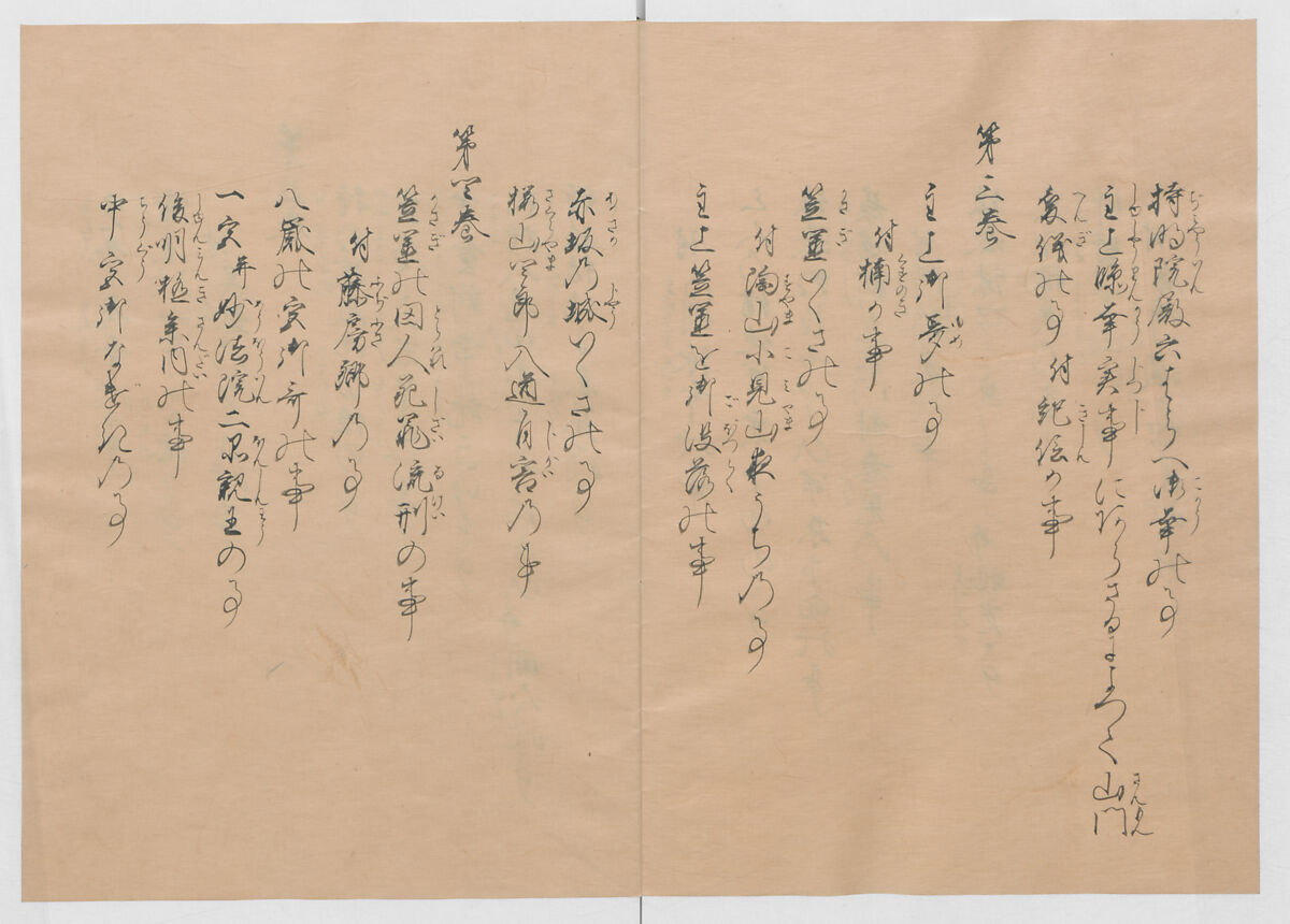 Manuscript Version of “The Chronicle of Great Peace”, Forty-one volumes of books; ink on paper, Japan