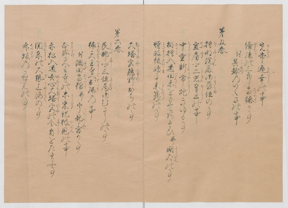 Manuscript Version of “The Chronicle of Great Peace”, Forty-one volumes of books; ink on paper, Japan