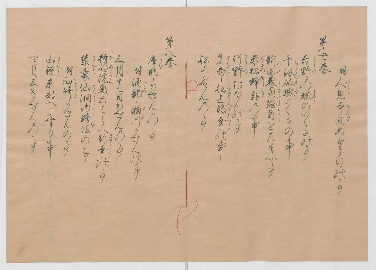 Manuscript Version of “The Chronicle of Great Peace”, Forty-one volumes of books; ink on paper, Japan