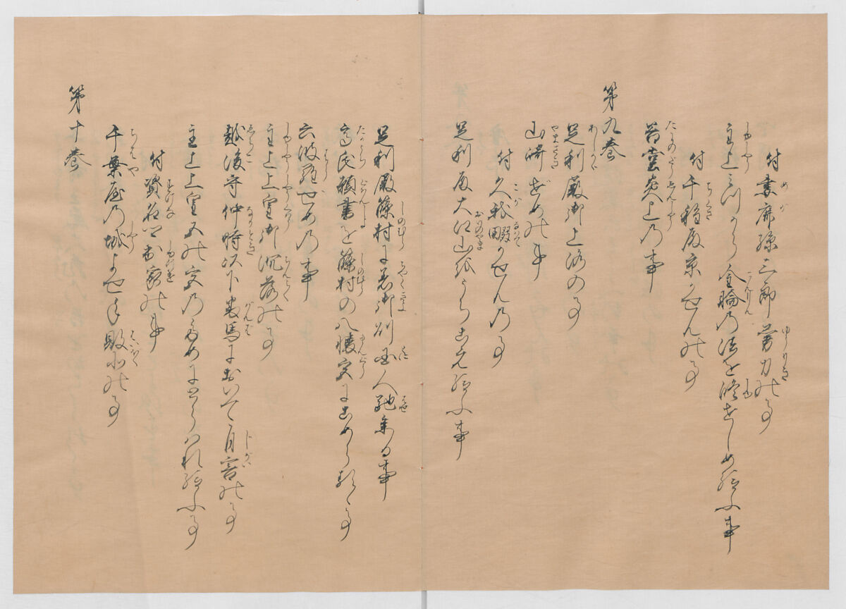 Manuscript Version of “The Chronicle of Great Peace”, Forty-one volumes of books; ink on paper, Japan