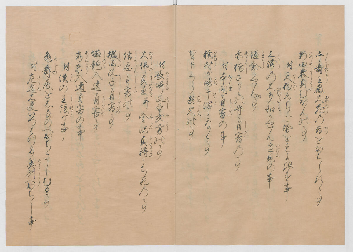 Manuscript Version of “The Chronicle of Great Peace”, Forty-one volumes of books; ink on paper, Japan