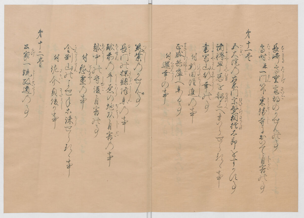 Manuscript Version of “The Chronicle of Great Peace”, Forty-one volumes of books; ink on paper, Japan