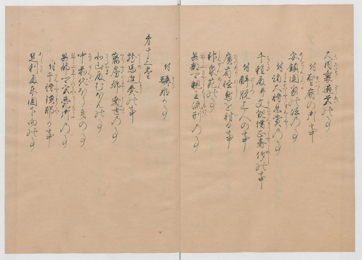 Manuscript Version of “The Chronicle of Great Peace”, Forty-one volumes of books; ink on paper, Japan