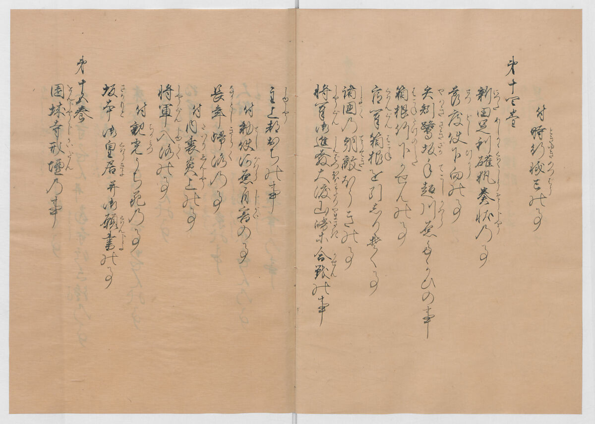 Manuscript Version of “The Chronicle of Great Peace”, Forty-one volumes of books; ink on paper, Japan