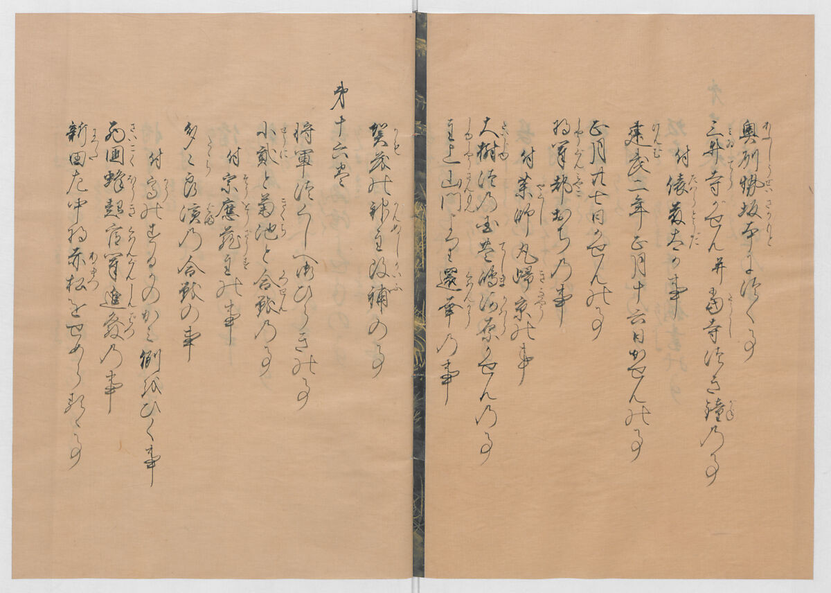 Manuscript Version of “The Chronicle of Great Peace”, Forty-one volumes of books; ink on paper, Japan