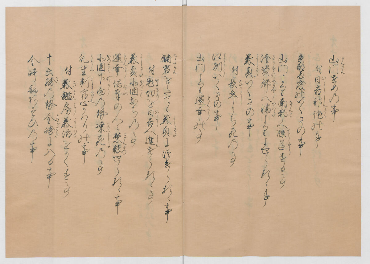 Manuscript Version of “The Chronicle of Great Peace”, Forty-one volumes of books; ink on paper, Japan