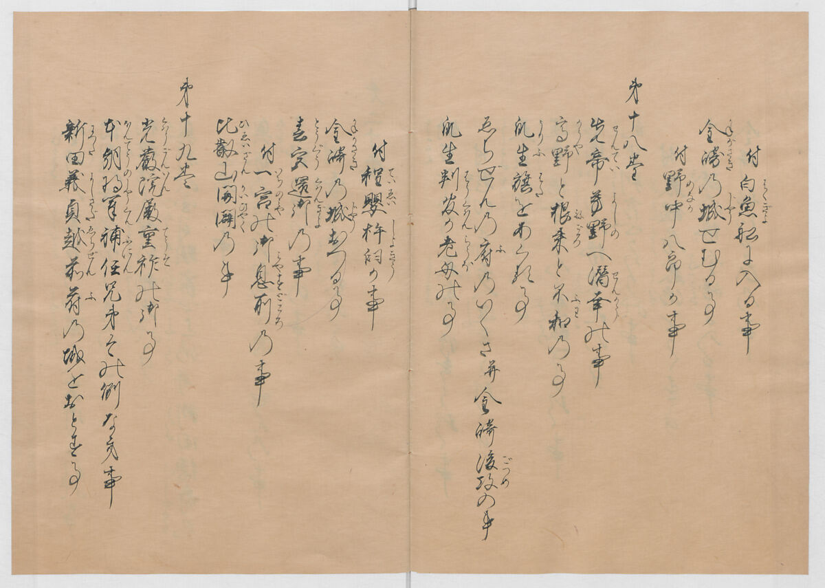 Manuscript Version of “The Chronicle of Great Peace”, Forty-one volumes of books; ink on paper, Japan