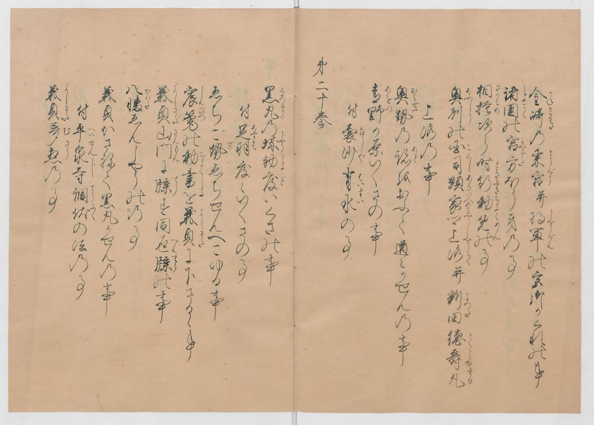 Manuscript Version of “The Chronicle of Great Peace”, Forty-one volumes of books; ink on paper, Japan