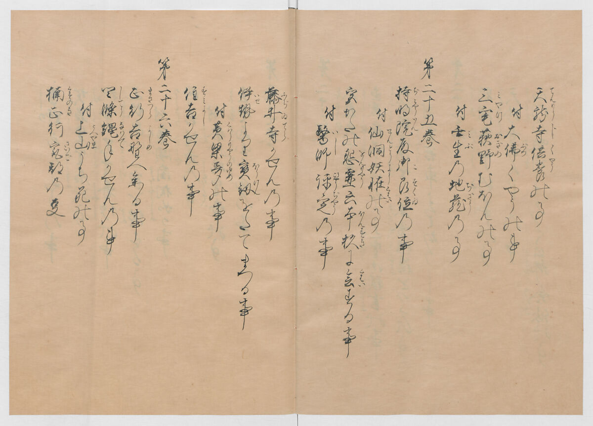 Manuscript Version of “The Chronicle of Great Peace”, Forty-one volumes of books; ink on paper, Japan