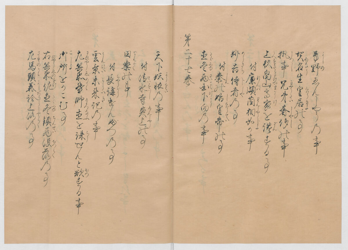 Manuscript Version of “The Chronicle of Great Peace”, Forty-one volumes of books; ink on paper, Japan