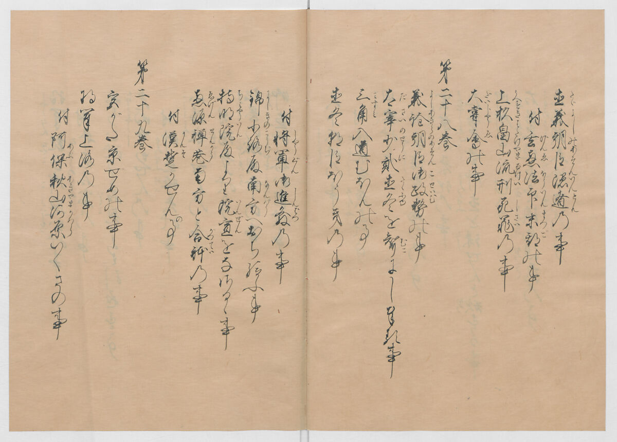 Manuscript Version of “The Chronicle of Great Peace”, Forty-one volumes of books; ink on paper, Japan