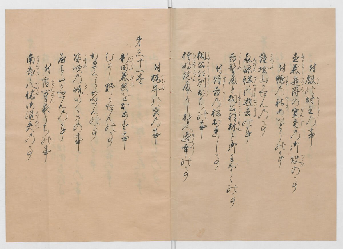 Manuscript Version of “The Chronicle of Great Peace”, Forty-one volumes of books; ink on paper, Japan