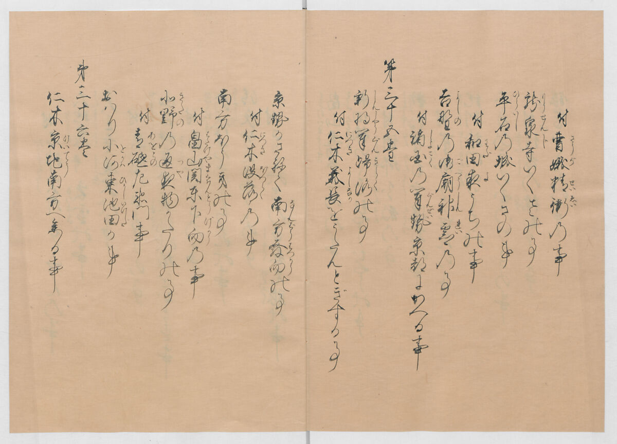 Manuscript Version of “The Chronicle of Great Peace”, Forty-one volumes of books; ink on paper, Japan