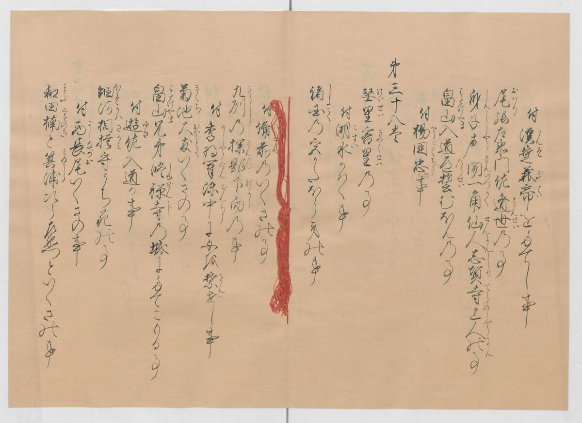 Manuscript Version of “The Chronicle of Great Peace”, Forty-one volumes of books; ink on paper, Japan
