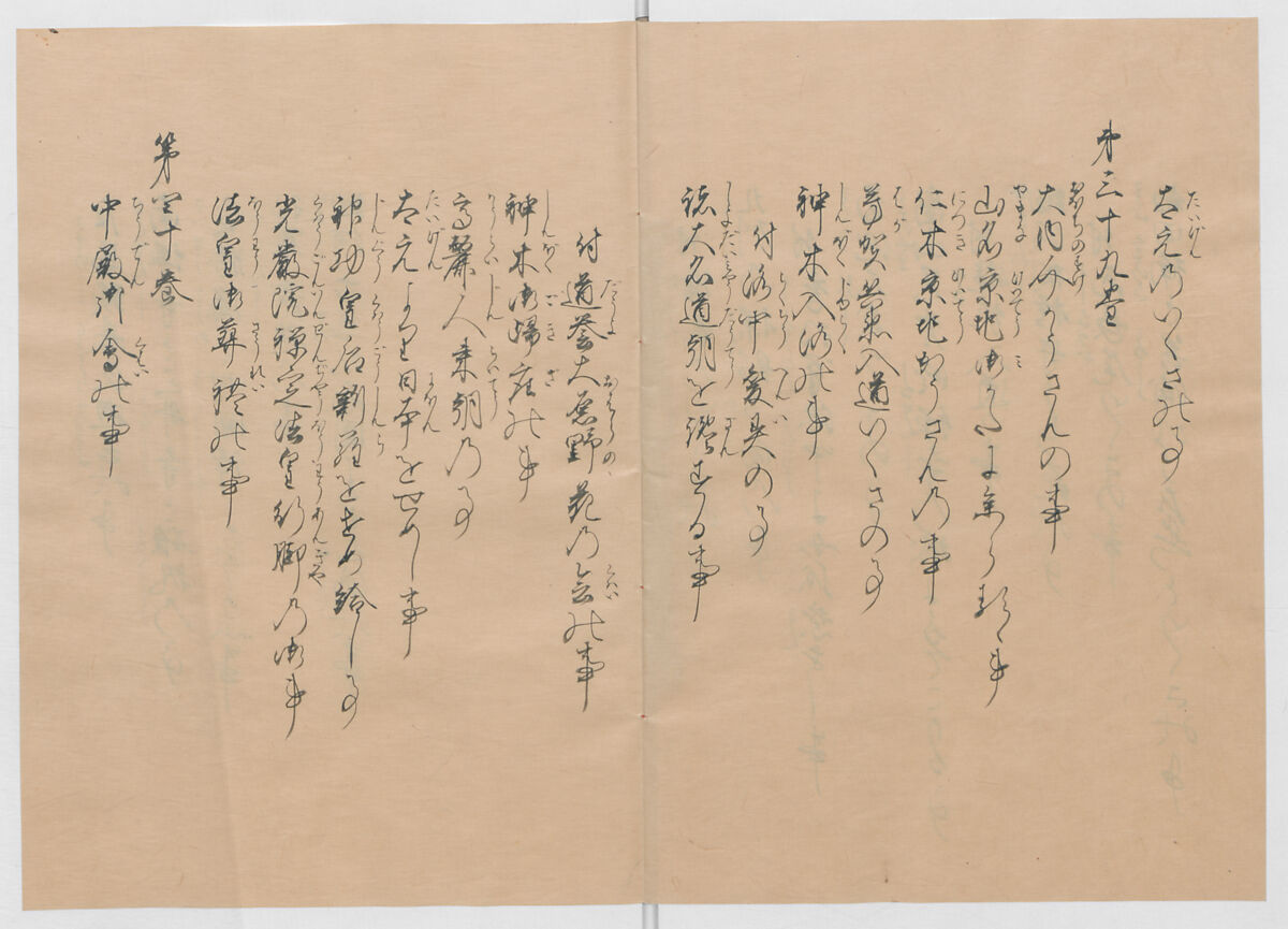 Manuscript Version of “The Chronicle of Great Peace”, Forty-one volumes of books; ink on paper, Japan