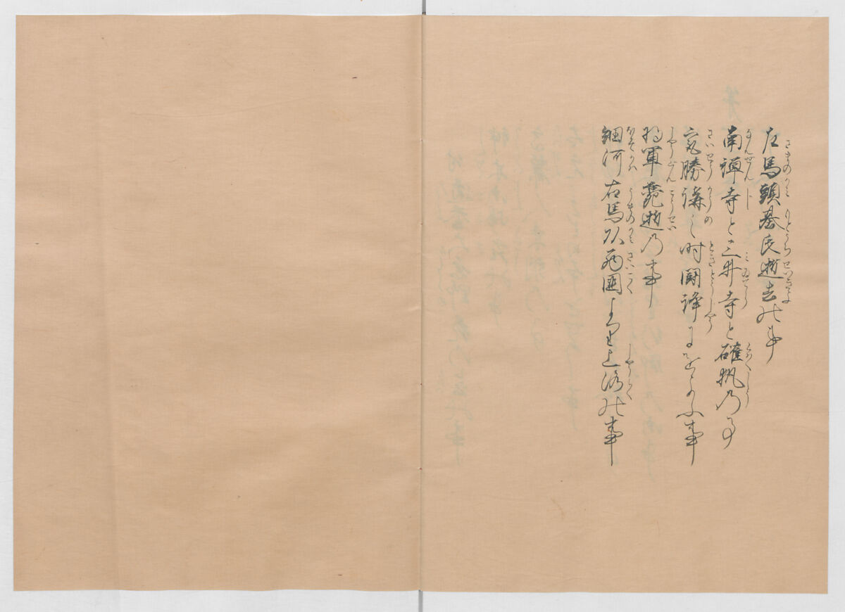 Manuscript Version of “The Chronicle of Great Peace”, Forty-one volumes of books; ink on paper, Japan