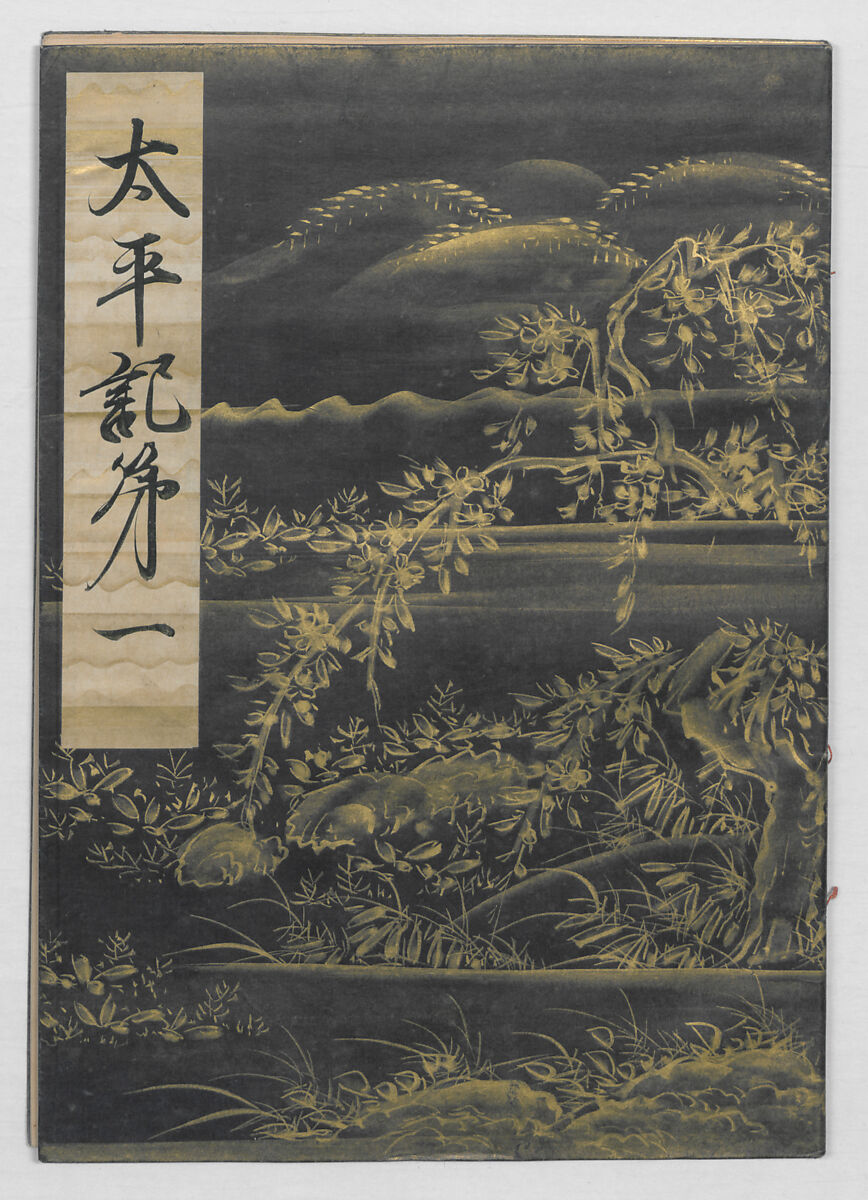 Manuscript Version of “The Chronicle of Great Peace”, Forty-one volumes of books; ink on paper, Japan