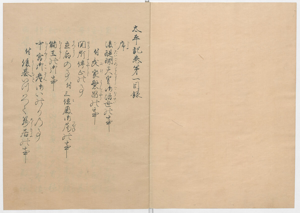 Manuscript Version of “The Chronicle of Great Peace”, Forty-one volumes of books; ink on paper, Japan