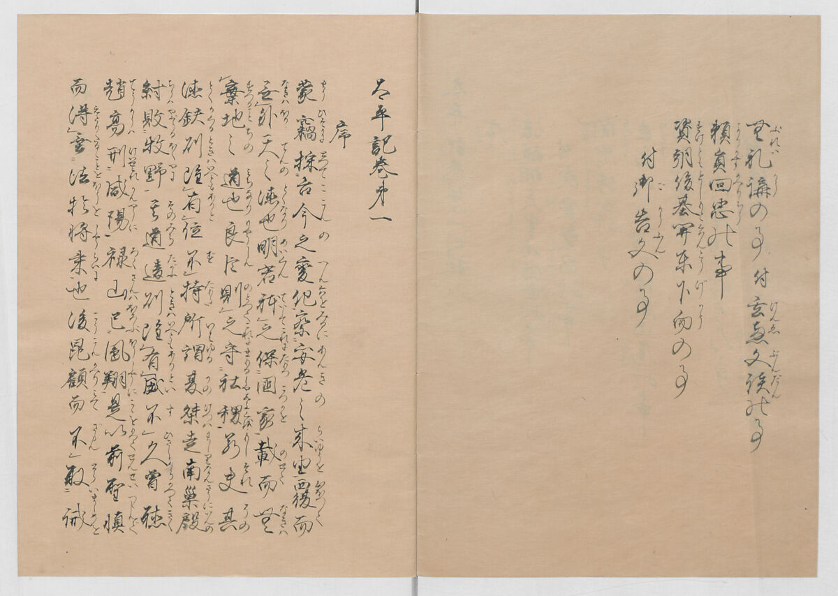Manuscript Version of “The Chronicle of Great Peace”, Forty-one volumes of books; ink on paper, Japan