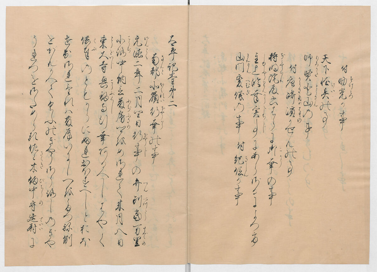 Manuscript Version of “The Chronicle of Great Peace”, Forty-one volumes of books; ink on paper, Japan