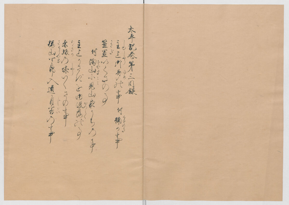 Manuscript Version of “The Chronicle of Great Peace”, Forty-one volumes of books; ink on paper, Japan