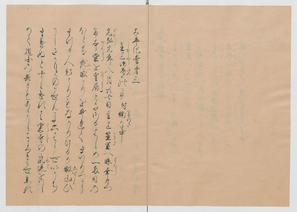 Manuscript Version of “The Chronicle of Great Peace”, Forty-one volumes of books; ink on paper, Japan