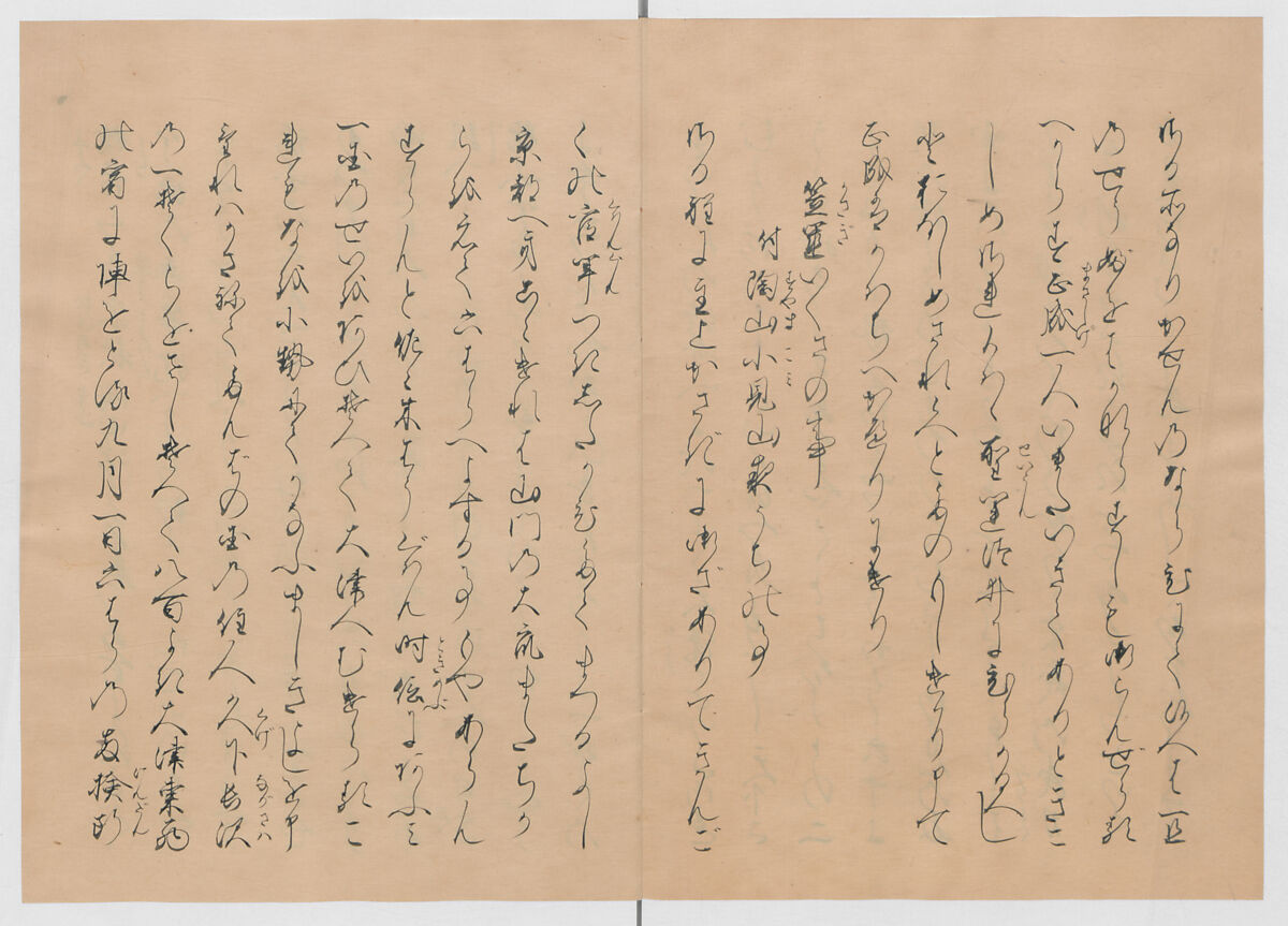 Manuscript Version of “The Chronicle of Great Peace”, Forty-one volumes of books; ink on paper, Japan