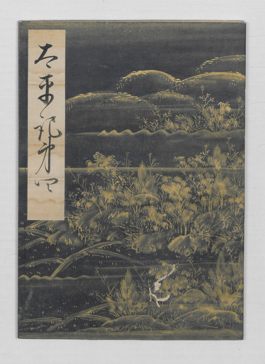 Manuscript Version of “The Chronicle of Great Peace”, Forty-one volumes of books; ink on paper, Japan