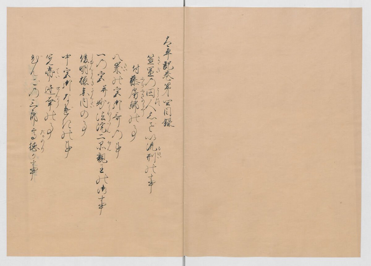 Manuscript Version of “The Chronicle of Great Peace”, Forty-one volumes of books; ink on paper, Japan