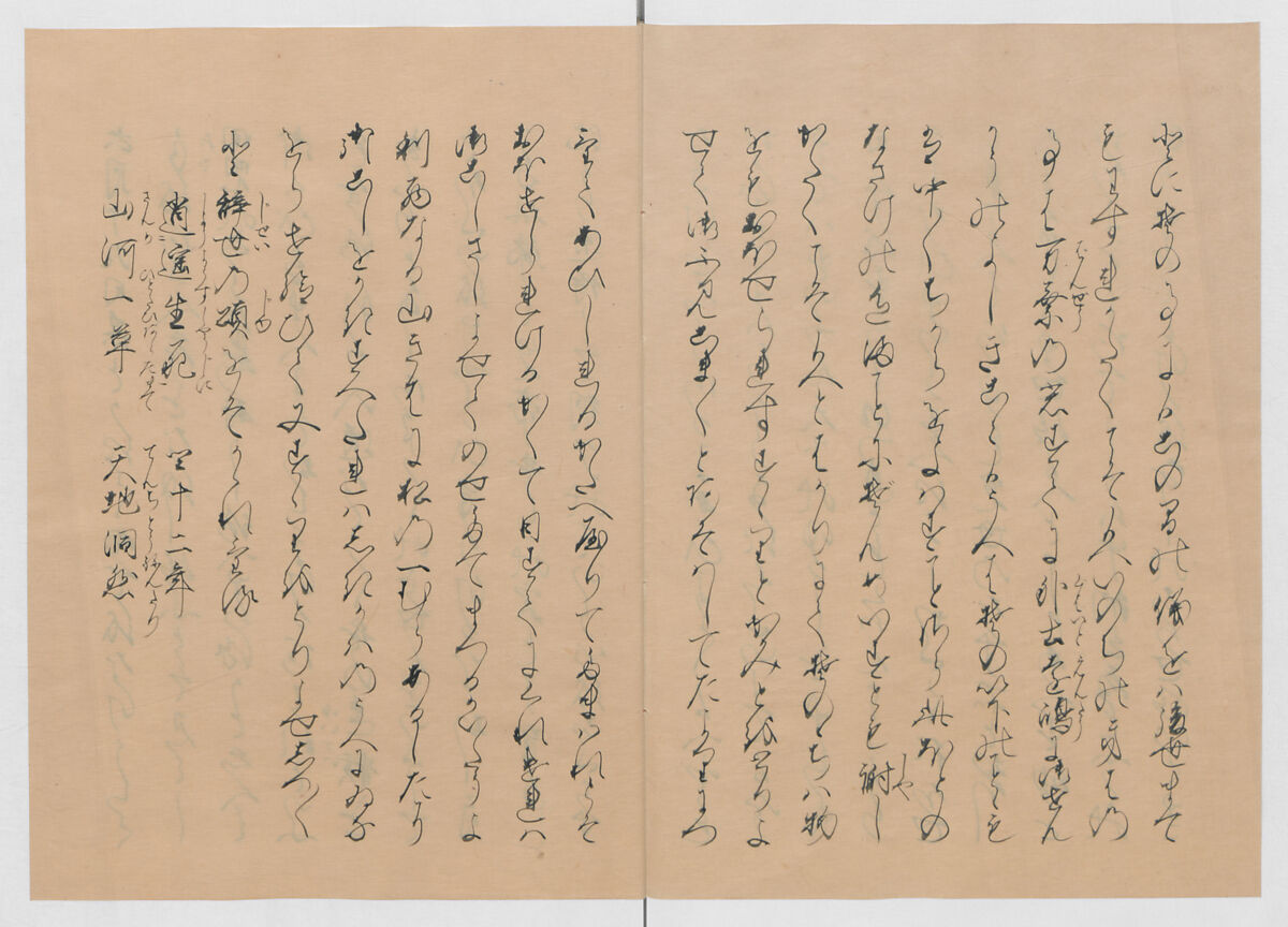 Manuscript Version of “The Chronicle of Great Peace”, Forty-one volumes of books; ink on paper, Japan