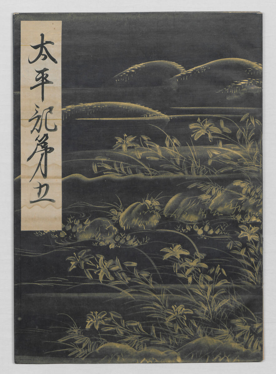 Manuscript Version of “The Chronicle of Great Peace”, Forty-one volumes of books; ink on paper, Japan