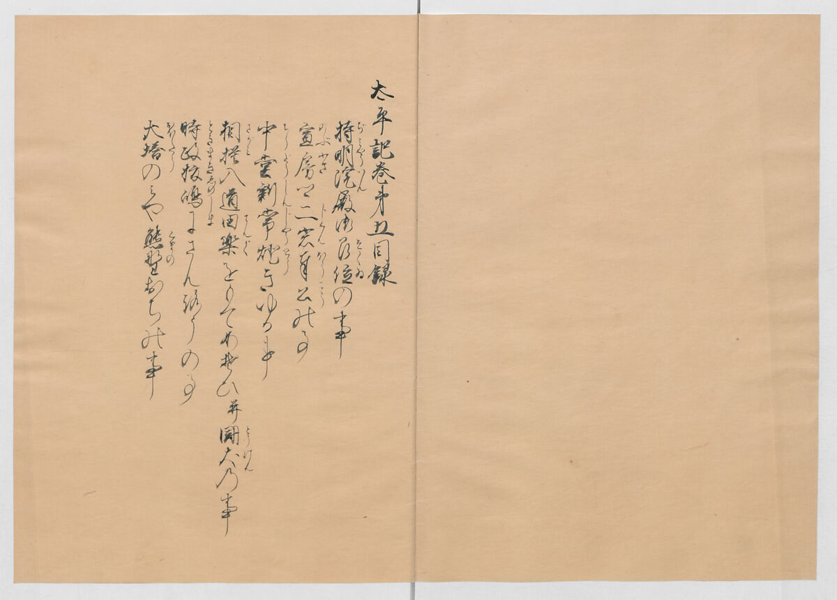 Manuscript Version of “The Chronicle of Great Peace”, Forty-one volumes of books; ink on paper, Japan