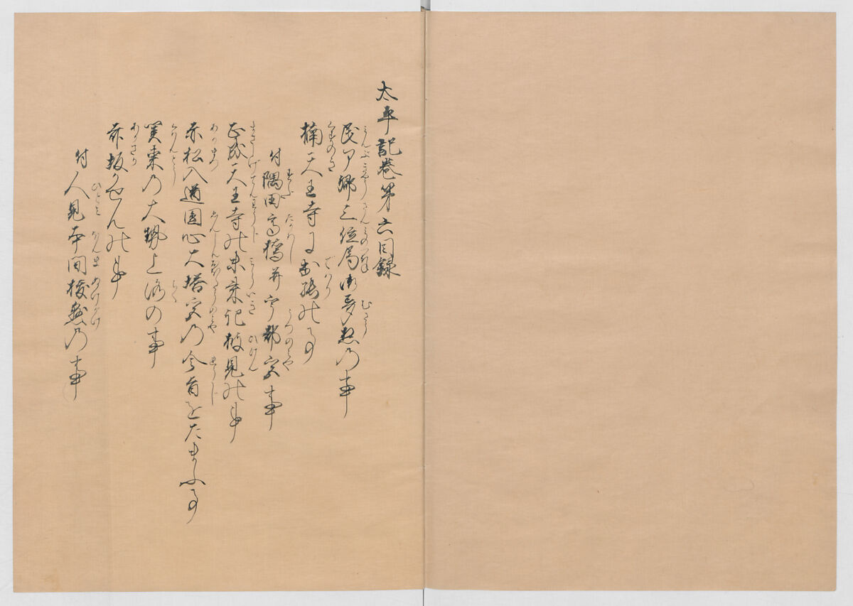 Manuscript Version of “The Chronicle of Great Peace”, Forty-one volumes of books; ink on paper, Japan